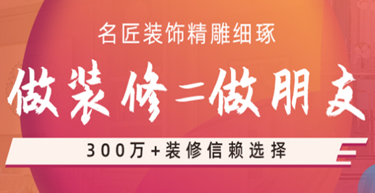 清远室内装修设计包括哪些费用？装修钱也要花明白！